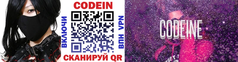 Codein напиток Lean (лин)  мега ссылки  Сысерть 