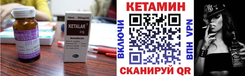 КЕТАМИН VHQ  Сысерть 