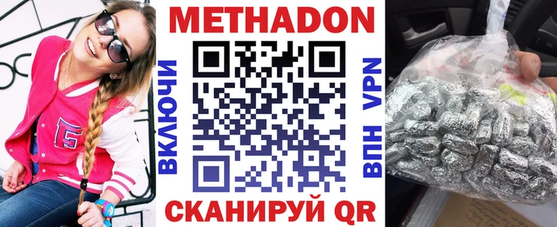 что такое наркотик Сысерть Метадон кристалл