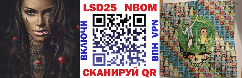 что такое наркотик  Сысерть  Марки N-bome 1,8мг 